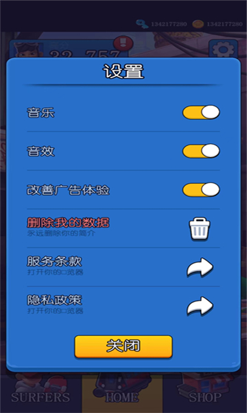 悬浮板英雄截图