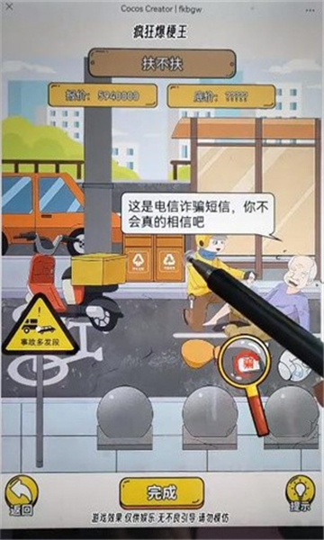疯狂爆梗王截图