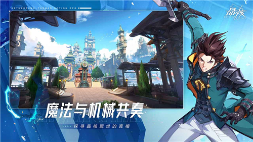 晶核coa手游截图