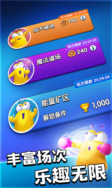 魔动对战方块游戏截图
