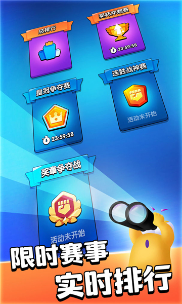 魔动对战方块游戏截图