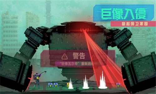 假未来游戏截图