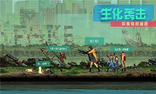 假未来游戏截图