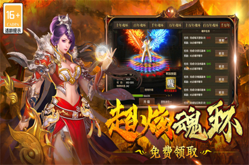 雷神战记高爆版截图