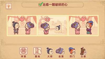 派对策划师游戏
