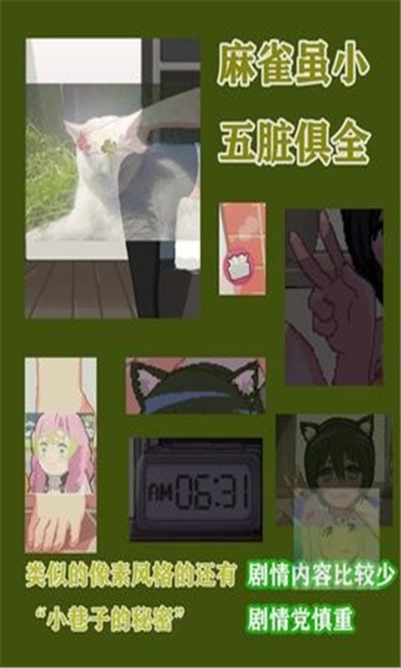 和妹妹两个人看家2023汉化版截图