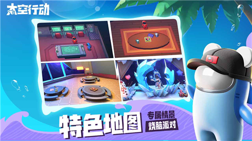 太空行动手机中文版截图