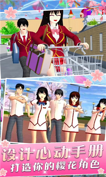樱花校园少女浪漫截图