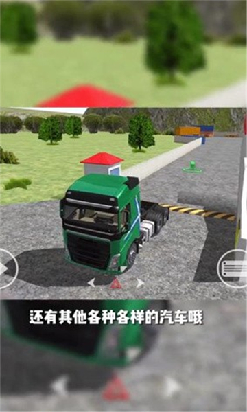 巴西卡车模拟器截图