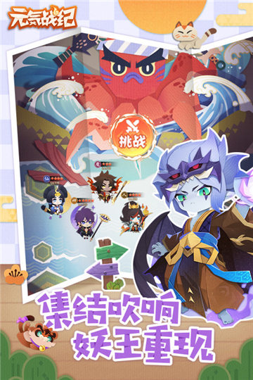 元气战纪截图