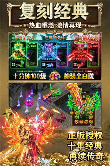 盛世龙城截图
