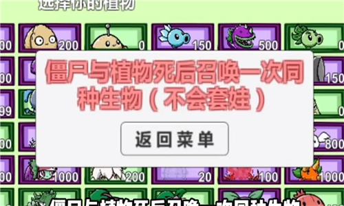 pvzbt刺猬君扩展版截图