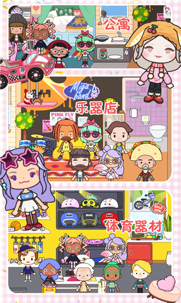 迷你村庄小卖铺截图