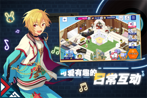 偶像梦幻祭2截图