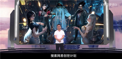 520爆料提前看！网易游戏制作人透露玄机