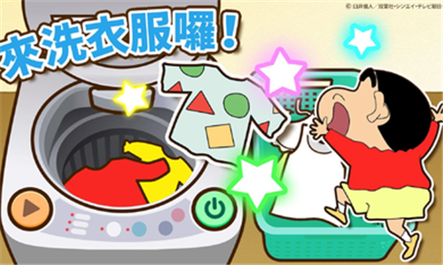 蜡笔小新之小帮手大作战2.18.4汉化版截图