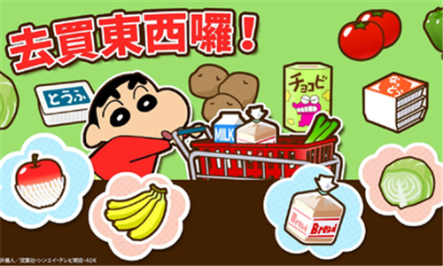 蜡笔小新之小帮手大作战2.18.4汉化版截图