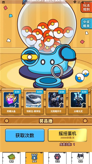 花钱变首富正版