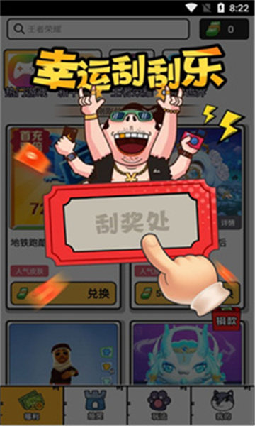 花钱变首富正版截图