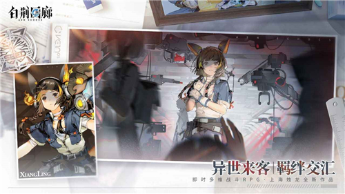 腾讯白荆回廊截图