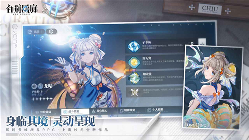 腾讯白荆回廊截图