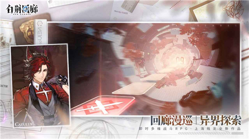 腾讯白荆回廊截图