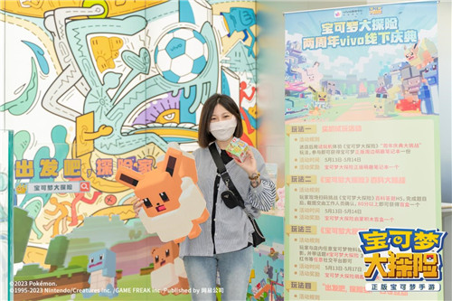 《宝可梦大探险》两周年vivo线下庆典开启，和方可梦相约杭城！