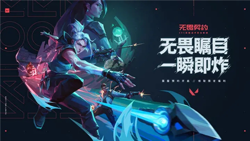 无畏契约国服内测版截图