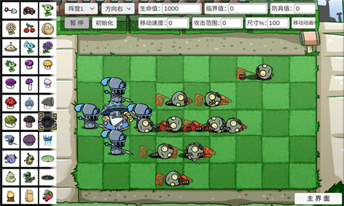 pvzbw更新豌豆战士与钉耙版本截图