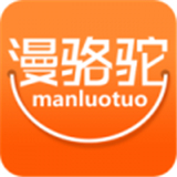 漫骆驼app