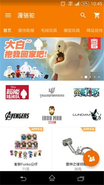 漫骆驼app