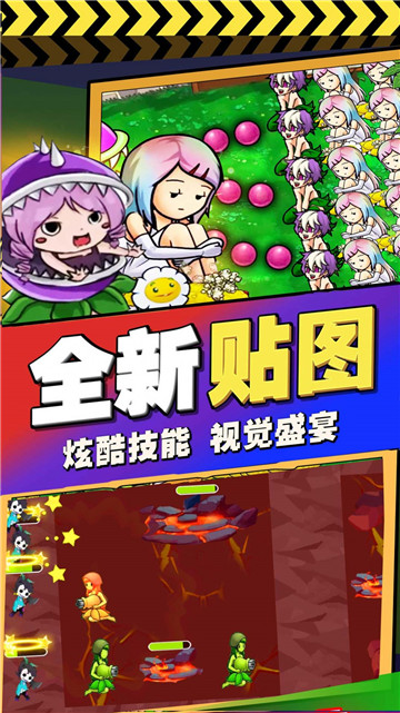 植物进化塔防截图
