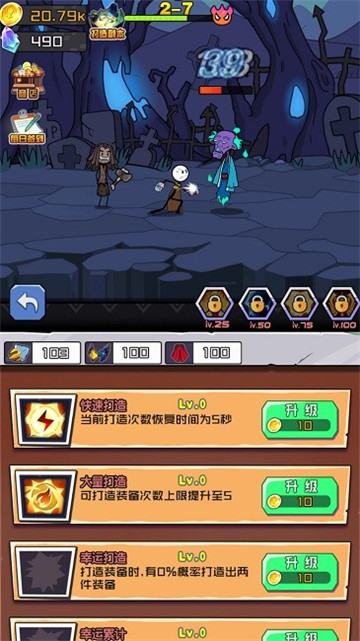 火柴人大战入侵者截图