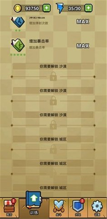 无限深渊之土豆英雄截图