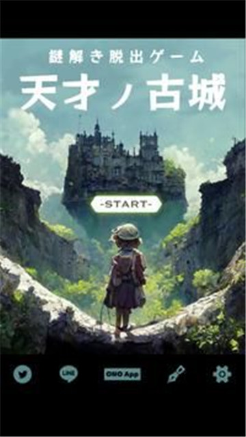 逃出天才古城截图