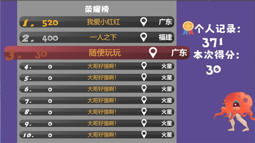 泊赢瓶截图