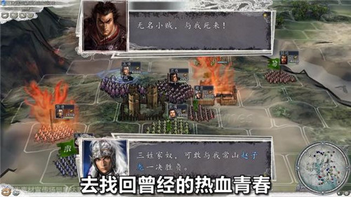 群英三国策截图