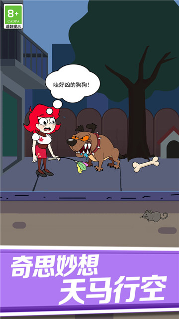 我的小可爱截图