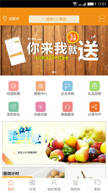 cc果园app