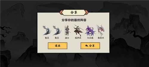 异兽自走棋截图