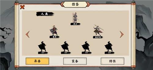 异兽自走棋截图
