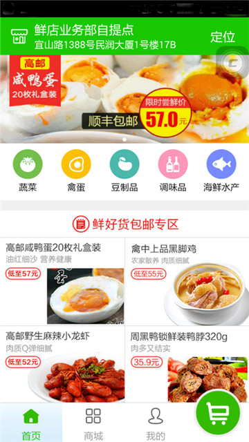 人人菜场app