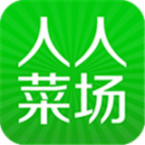 人人菜场app