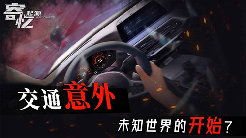 寄忆起源截图