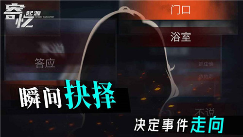 寄忆起源截图