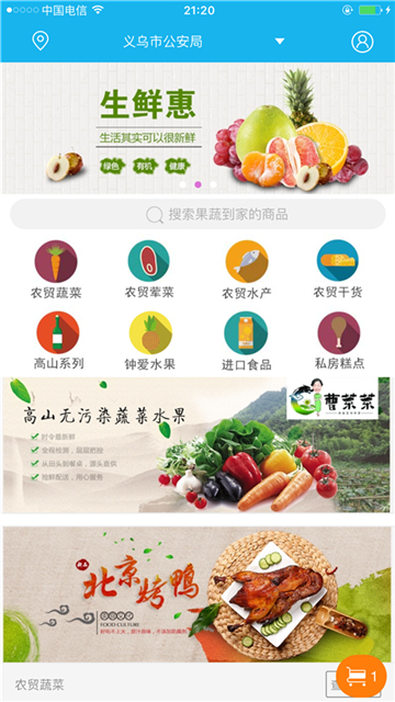 小满到家app