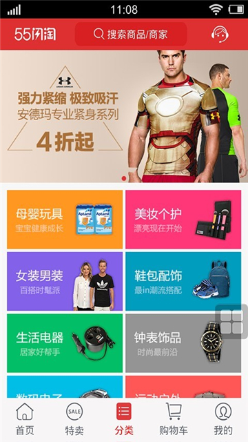 55闪淘