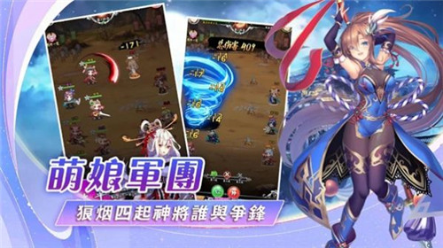 女帝三国截图