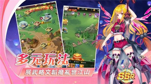 女帝三国截图