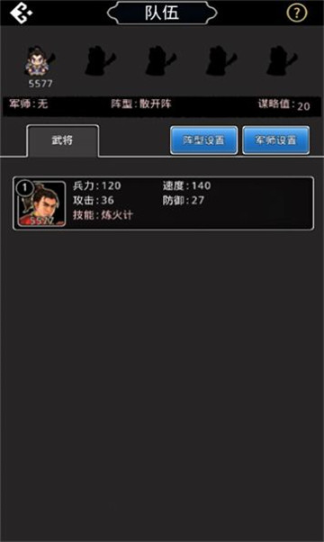 仙国蜀汉传截图